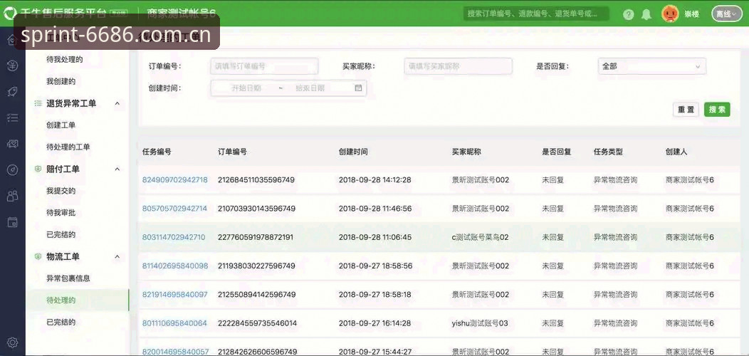 官方网站 6686体育平台官方网站使用教程:从下载注册到投注全流程解析